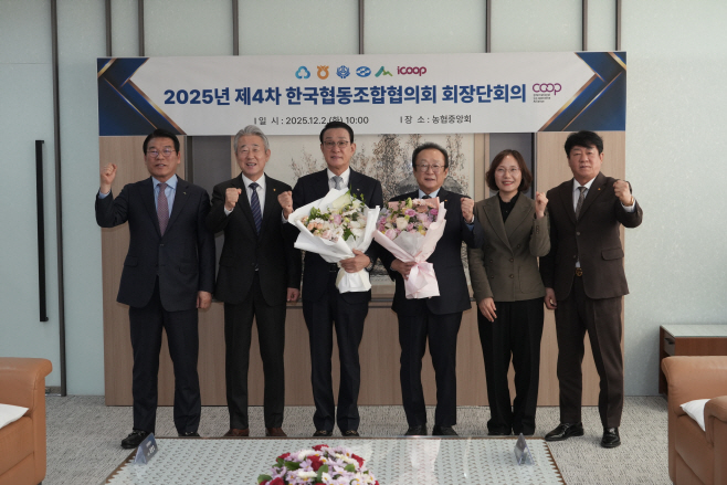 (사진자료)노동진 수협 회장, 한국협동조합협의회 이끈다 (5)