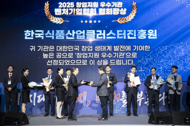 [사진1] 벤처기업협회에서 수상하는 한국식품산업클러스터진흥원 김덕호 이사장