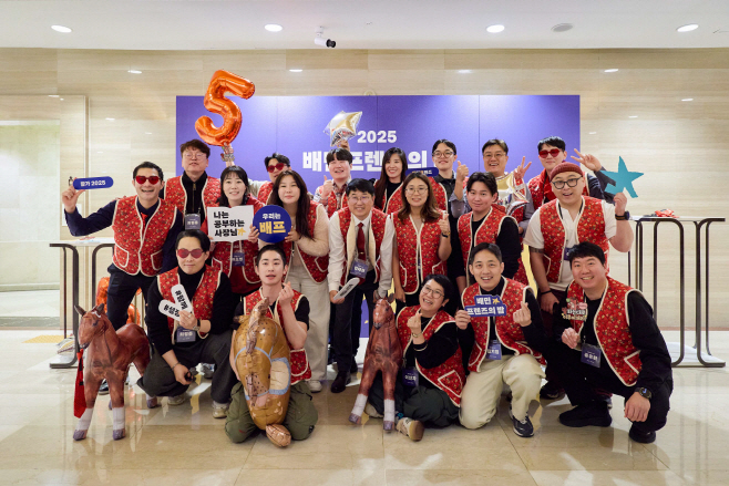 우아한형제들, ‘2025 배민프렌즈의 밤’ 개최