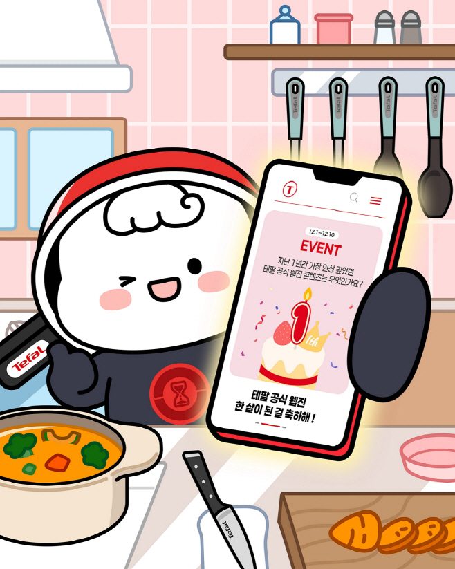 테팔 웹진 오픈 1주년 이벤트