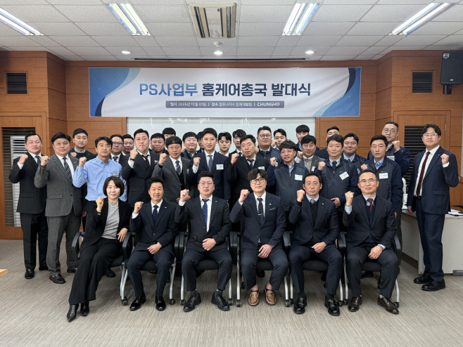 청호나이스 홈케어 총국 발대식