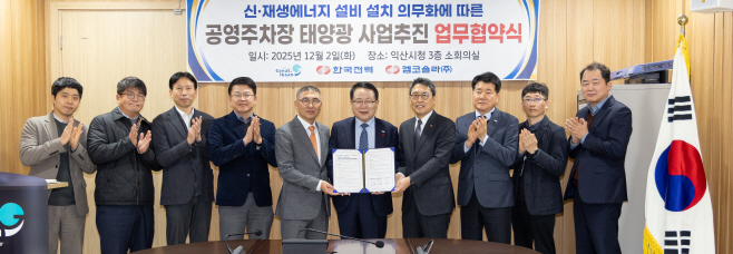 1_ 익산시, 신재생에너지 정책 실행 1번지로 떠오르다 2