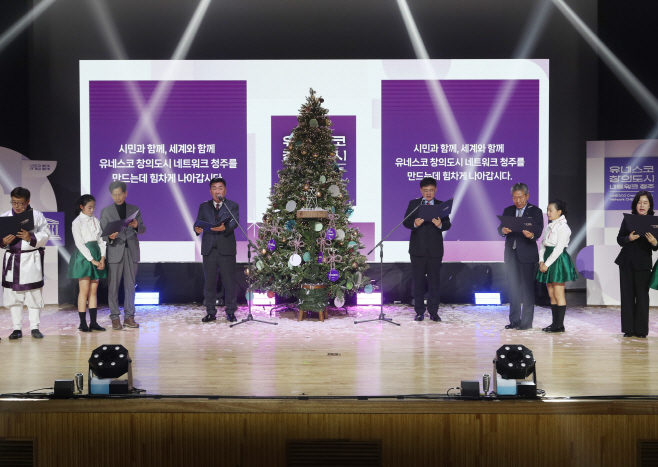 01.1 시민과 함께, 세계와 함께! 청주시, 유네스코 창의도시 비전 선포. 사진(선언문 낭독)