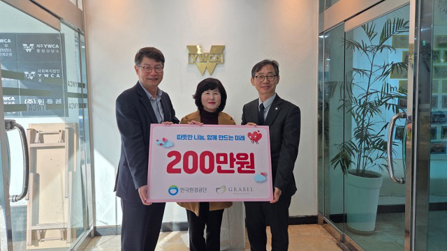 한국환경공단