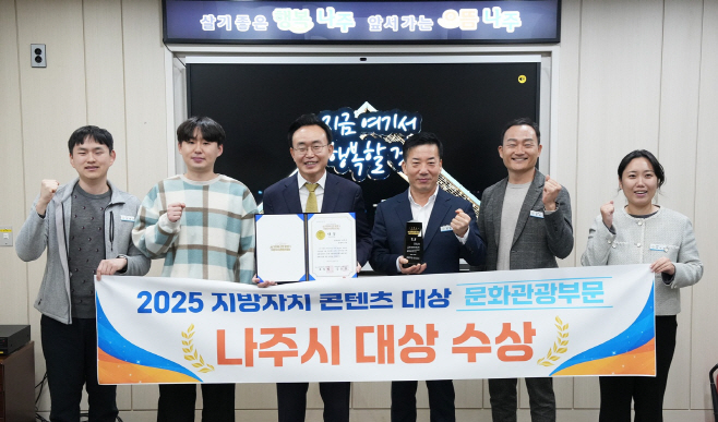 나주시