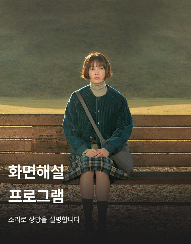 웨이브_화면해설-프로그램-큐레이션-빅배너(세로)