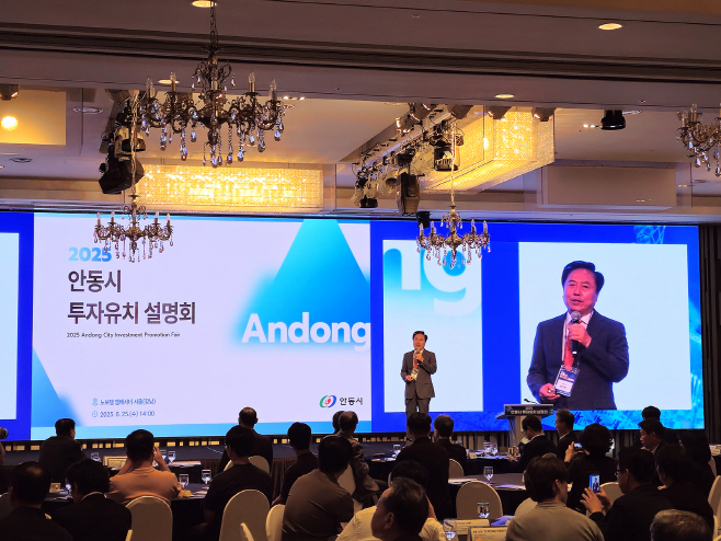 1203 안동시  글로벌 기업도시를 향해 한 걸음 더 나아가다 (1)