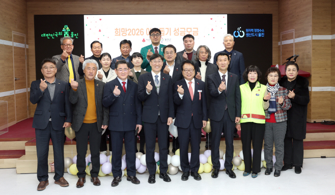 한울본부  희망 2026 나눔캠페인에 8 000만원 기탁하며 따뜻한 나눔 실천 사진