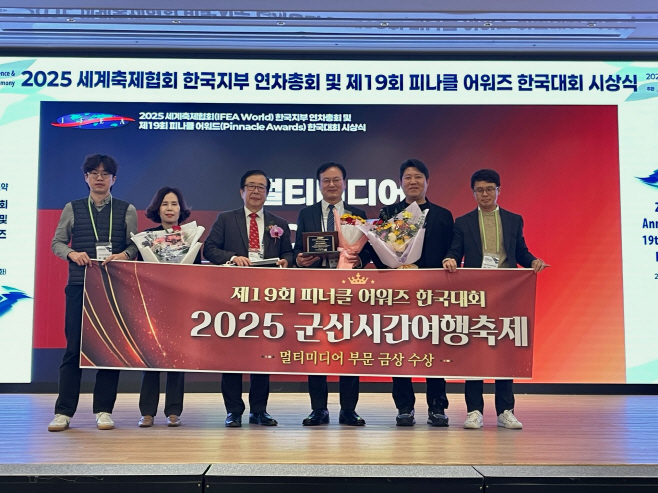 [관광진흥과]피너클어워즈수상