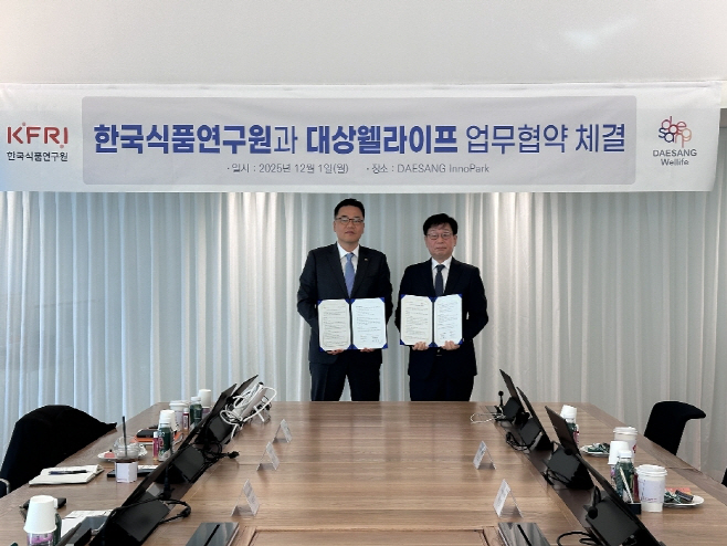 [사진자료1] 대상웰라이프-한국식품연구원 MOU 체결 현장 사진