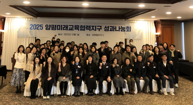 03 미래교육협력지구 성과나눔회