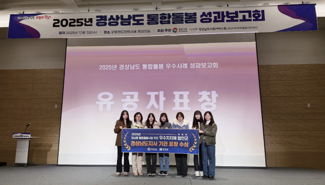 함안군, 2025년 경남형 통합돌봄사업 추진 우수지자체 선정