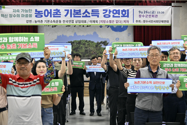 1 농어촌 기본소득 시범사업 장수군 추가 선정 (3)