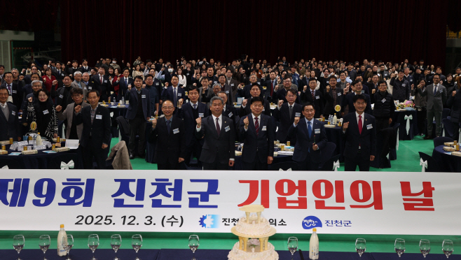 진천군 기업의날 행사 사진1