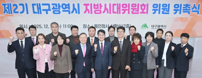 [붙임2] 제2기 대구광역시 지방시대위원회 위원 위촉식 사진 2