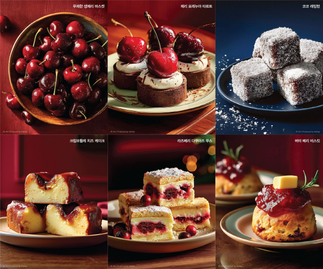 25_11_애슐리퀸즈 뮤지엄_언론 배포용