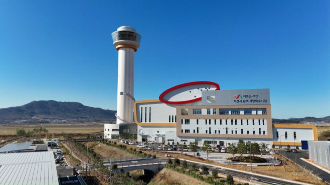 서산시, 친환경 체험관광형 자원회수시설 준공...‘13년 숙원 해소’