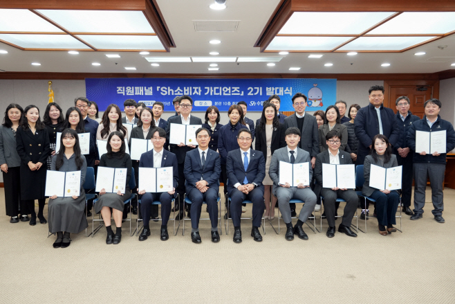 Sh수협은행 제2기 소비자가디언즈 발대식 사진1