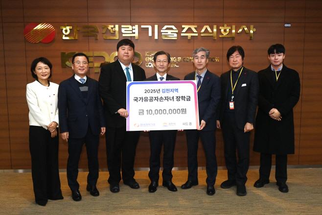 별첨. 한국전력기술은 2일, 김천시 국가유공자 손자녀에게 장학금을 전달했다(사진 가운데 김태균 한전기술 사장, 오른쪽에서 세번째 최순고