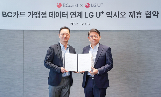 1205 LG U+, BC카드 정보 활용해 익시오 고도화한다_1