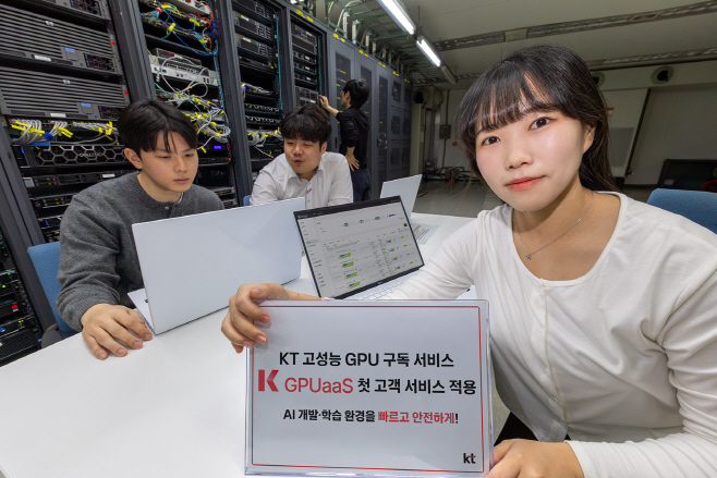[KT사진1] K GPUaaS