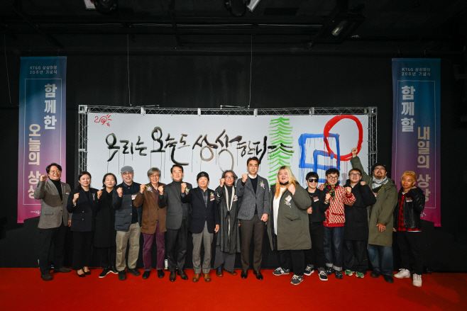(KT&G 사진자료2) KT&G 상상마당 20주년 기념행사 성료