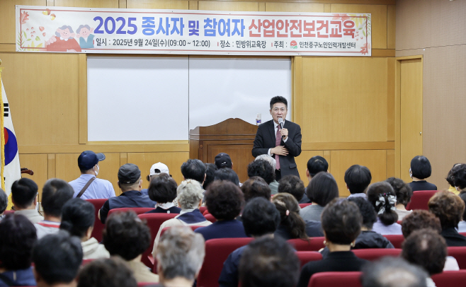 김정헌인천중구청장_노인일자리교육