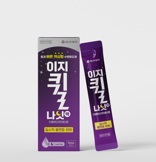 「반출」동아제약, 국내 첫 액상형 수면유도제 ‘이지퀼나잇액’ 출시