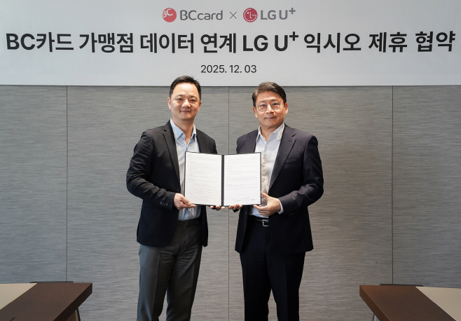 (보도자료 사진) BC카드, LGU+에 AI 활용한 실시간 결제 데이터 제공-1
