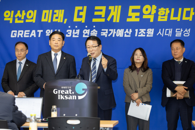 익산 미래 책임질 국가 예산_정헌율 10년 시정 결실(브리핑 모습 4)