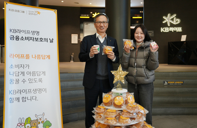 [사진자료1] KB라이프 소비자보호 캠페인