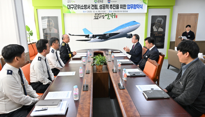 251204_1_3_군위군-대구소방안전본부간에 협약_안전관리과