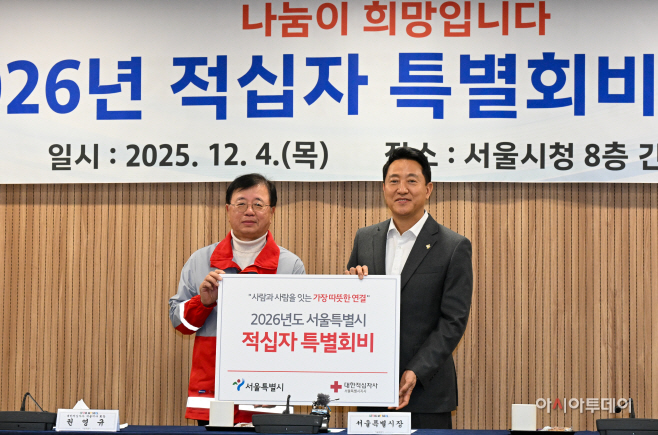 2026년 적십자 특별회비 전달식