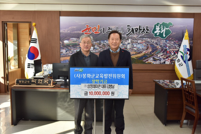 5-1. 김병남 대표 장학기금