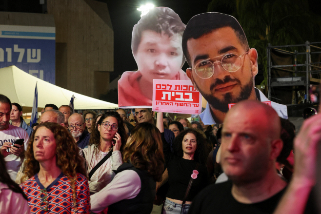 ISRAEL-PALESTINIANS/HOSTAGES-PROTEST