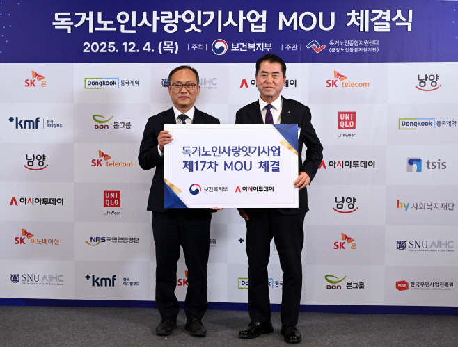 [포토]아시아투데이, 독거노인사랑잇기사업 참여