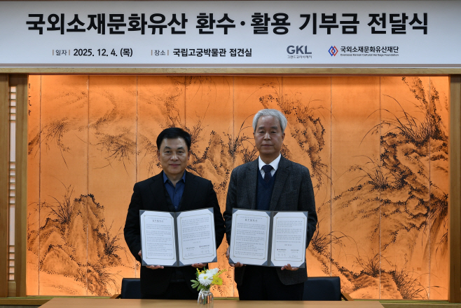 사본 -1. GKL과 국외소재문화유산재단이 업무협약을 체결하고 기념촬영을 하고 있다.(사진 왼쪽부터 김현기 GKL 경영본부장, 곽창용 국외소재문화유산재단 사무총장)