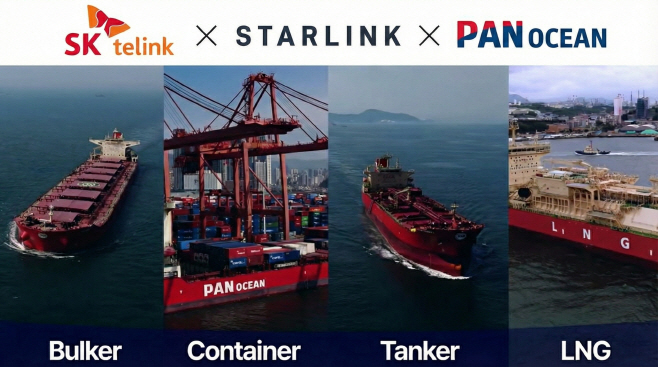 팬오션 참고이미지