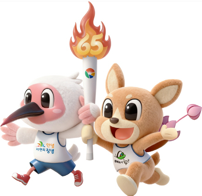 0_제65회 경남도민체육대회, 2026년 4월 17~20일 개최 확정2