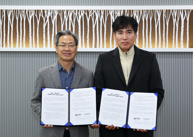 동화기업, 영양군과 산불 피해목 재활용 위한 업무협약