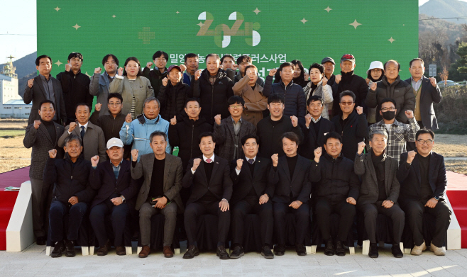 20251204-밀양시, 농촌신활력플러스사업 비전공유 포럼 및 성과 공유회 개최(1)