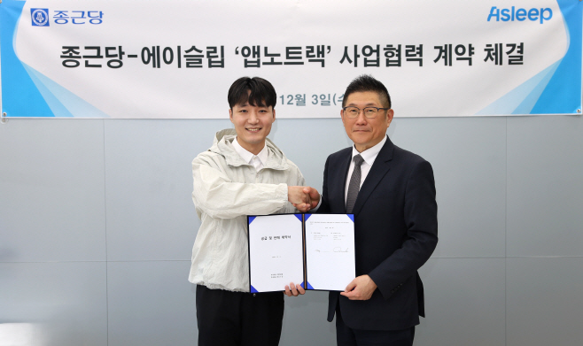 사진_3일 종근당 충정로 본사에서 종근당 김영주 대표와 에이슬립 이동헌 대표가 ‘앱노트랙’ 국내 공동판매 계약을 체결하고 있다.