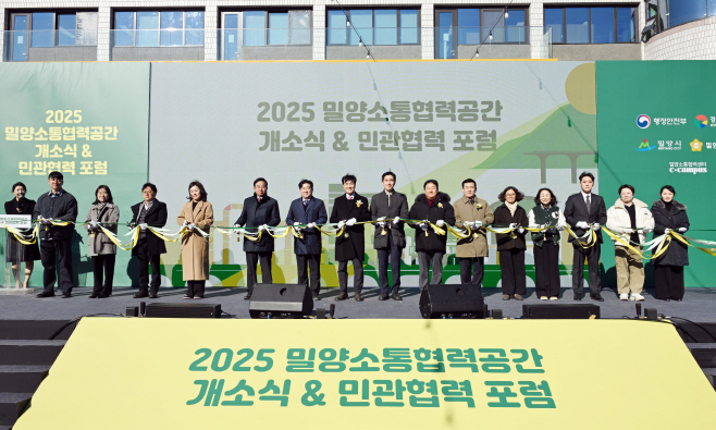 20251204-밀양시, 지역혁신 플랫폼‘밀양소통협력공간’개소식 성료(3)