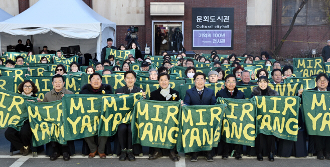 20251204-밀양시, 지역혁신 플랫폼‘밀양소통협력공간’개소식 성료(4)