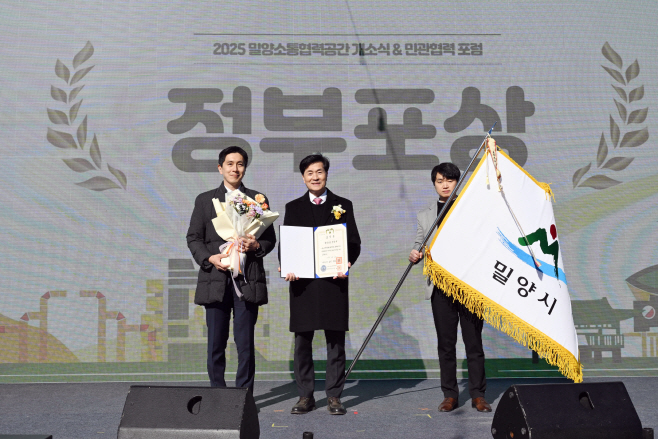 20251204-밀양시, 지역혁신 플랫폼‘밀양소통협력공간’개소식 성료(1)