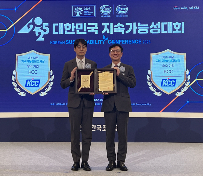 2025 대한민국 지속가능성대회에서 KCC가 제조부문 우수보고서로 선정