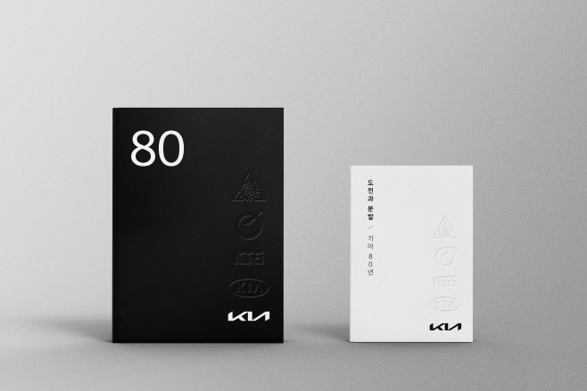 251205 (사진1) 기아, 창립 80주년 기념 행사 개최