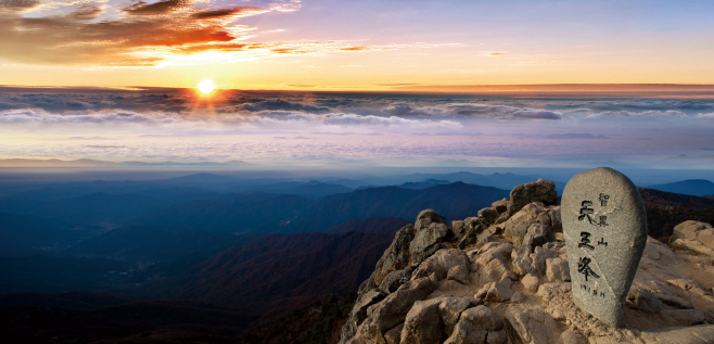 (산청)지리산천왕봉
