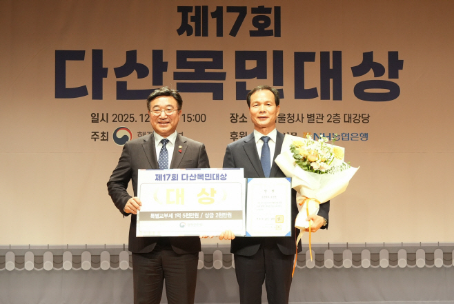 1_음성군, 제17회 다산목민대상 ‘대상(대통령상)’ 수상(3)