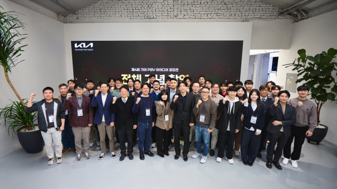 (사진 1) 기아 신사업기획실장 강주엽 상무(첫줄 왼쪽에서 3번째), 심사위원을 맡은 김필수 대림대 교수(첫줄 왼쪽에서 4번째)가 '제4회 PBV 아이디어 공모전' 수상자들과 기념 촬영을 하는 모습